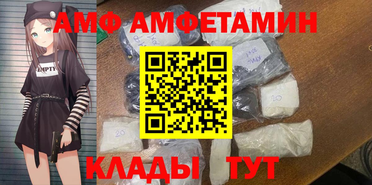 Амфетамин Premium Аргун