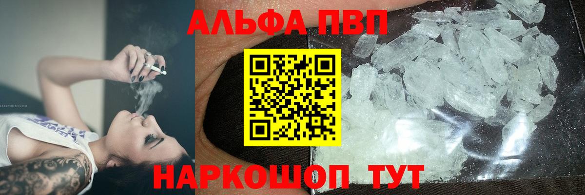 где купить наркотик  Alpha-PVP мука  Вход с VPN  Аргун  Alpha PVP Соль 