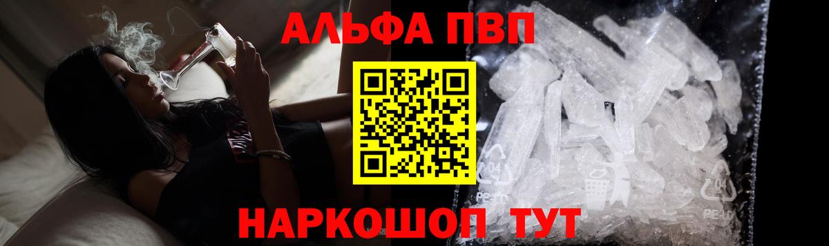 A-PVP Crystall Аргун