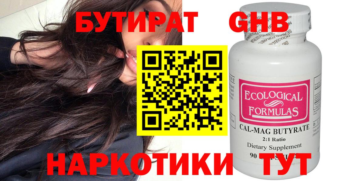 Аргун  Бутират оксана  Вход с VPN 