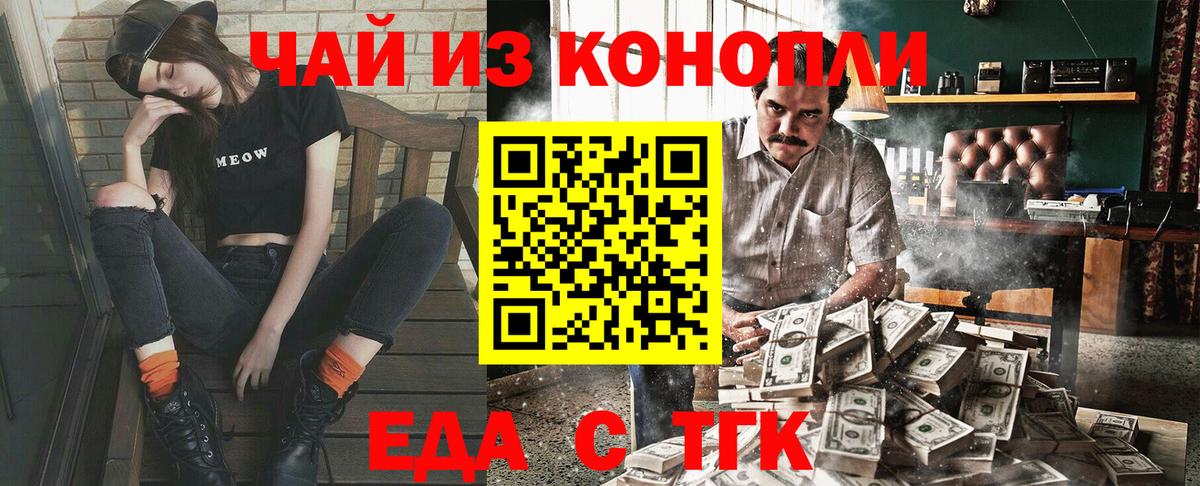 Аргун  Печенье с ТГК марихуана  Вход с VPN 