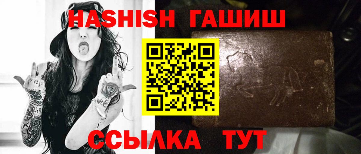 ГАШИШ  ГАШ убойный  Вход с VPN  Аргун  где можно купить   ГАШ Premium 
