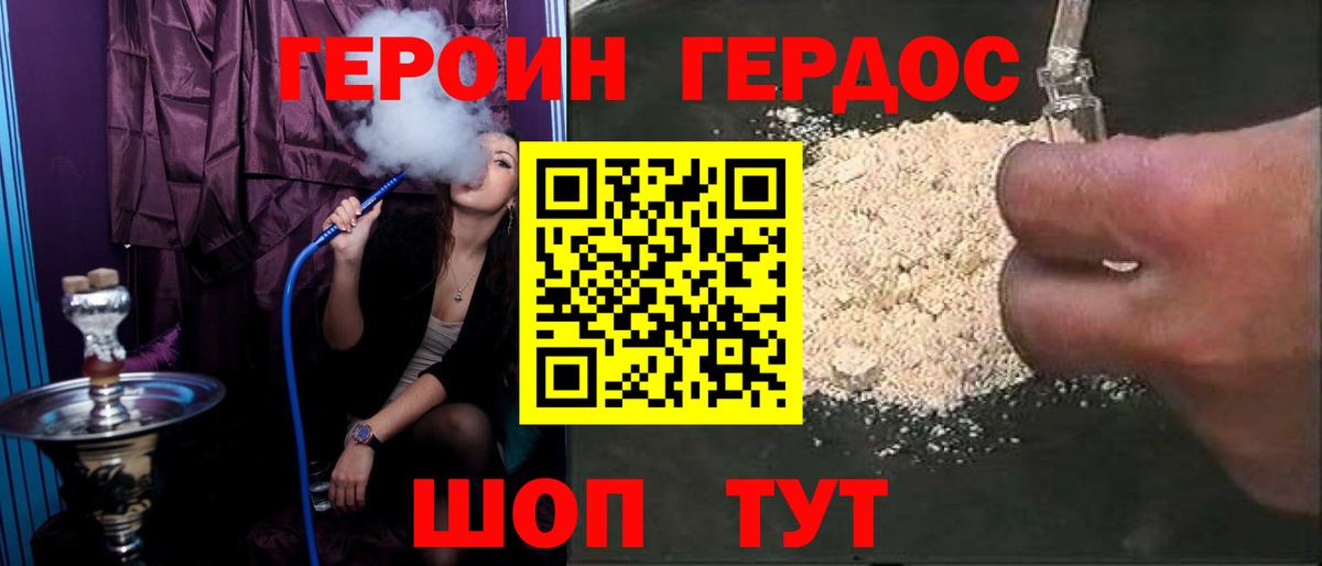 Аргун  ГЕРОИН Heroin  Вход с VPN 
