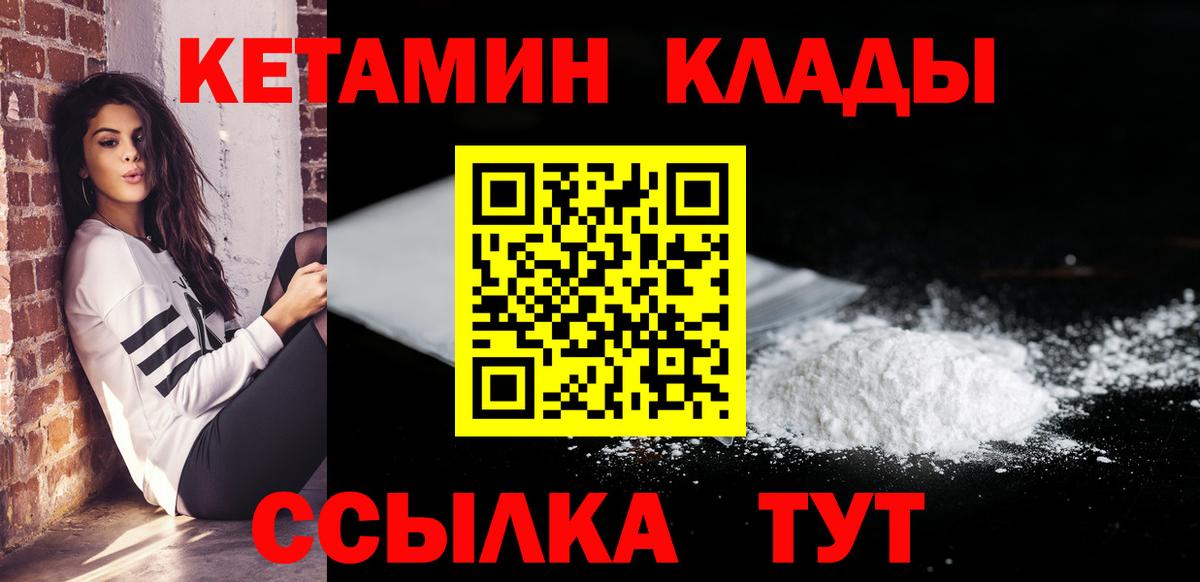 КЕТАМИН ketamine  Вход с VPN  OMG сайт  Аргун 