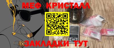 мефедрон мука Апшеронск