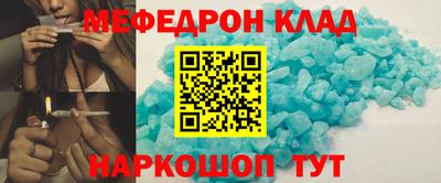 мефедрон Аргун