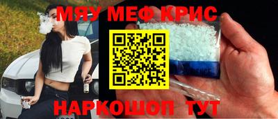 мефедрон Аргун