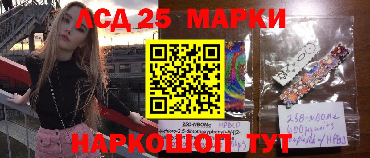 Лсд 25 экстази кислота Аргун