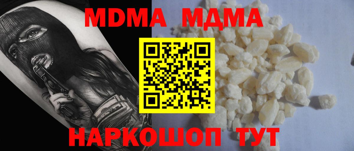 МДМА crystal  МДМА  Аргун  МДМА молли  Вход с VPN 