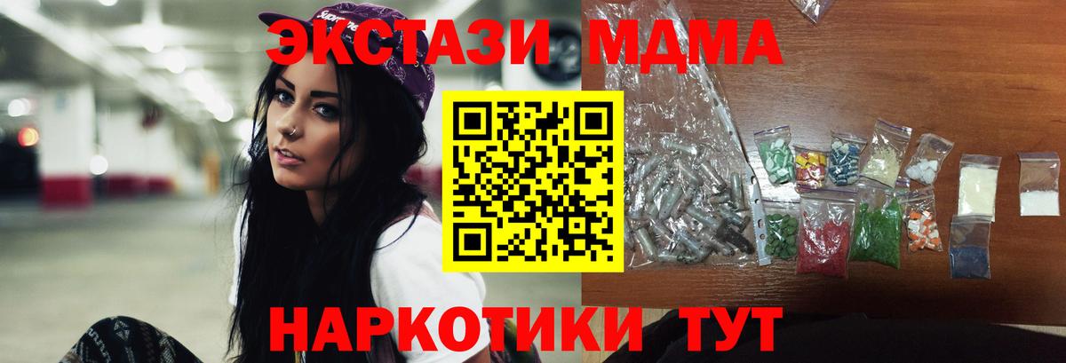 МДМА crystal Аргун