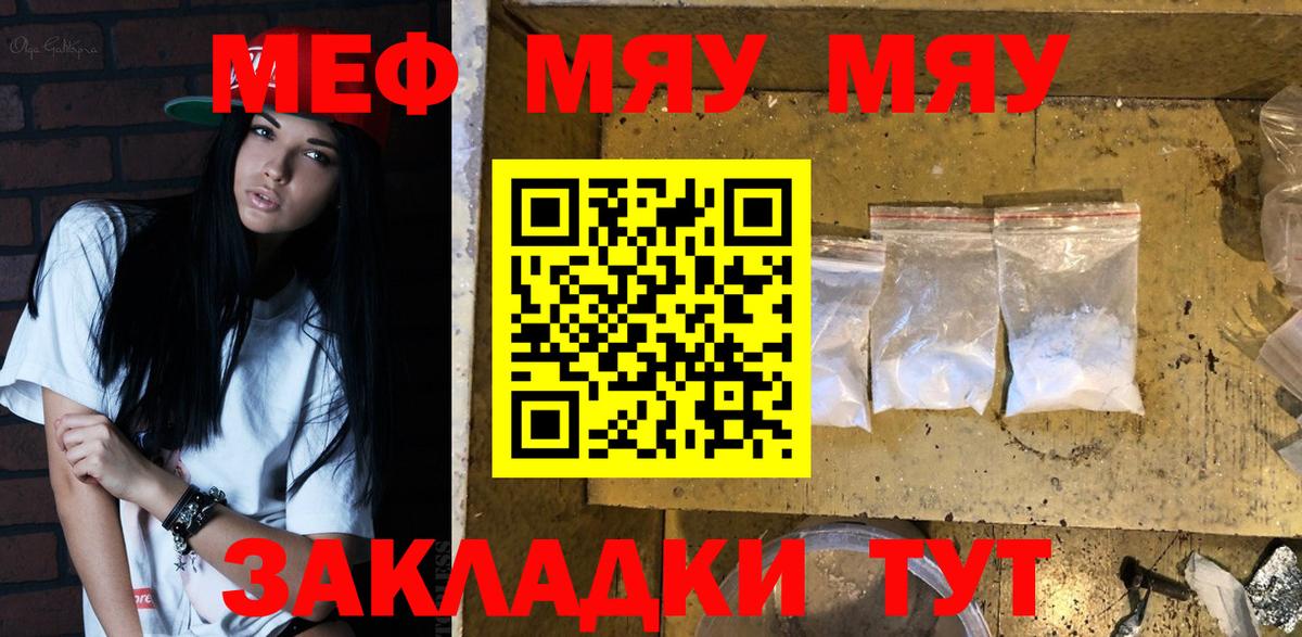 МЕФ кристаллы Аргун