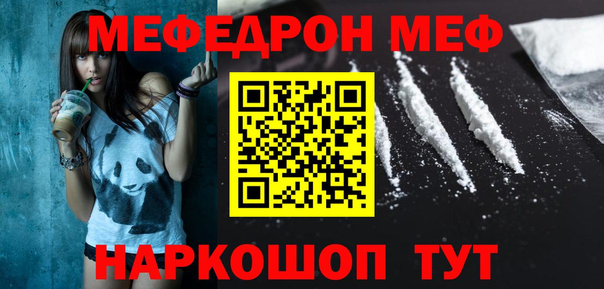 МЕФ 4 MMC  Меф кристаллы  Аргун  Мефедрон  Вход с VPN 