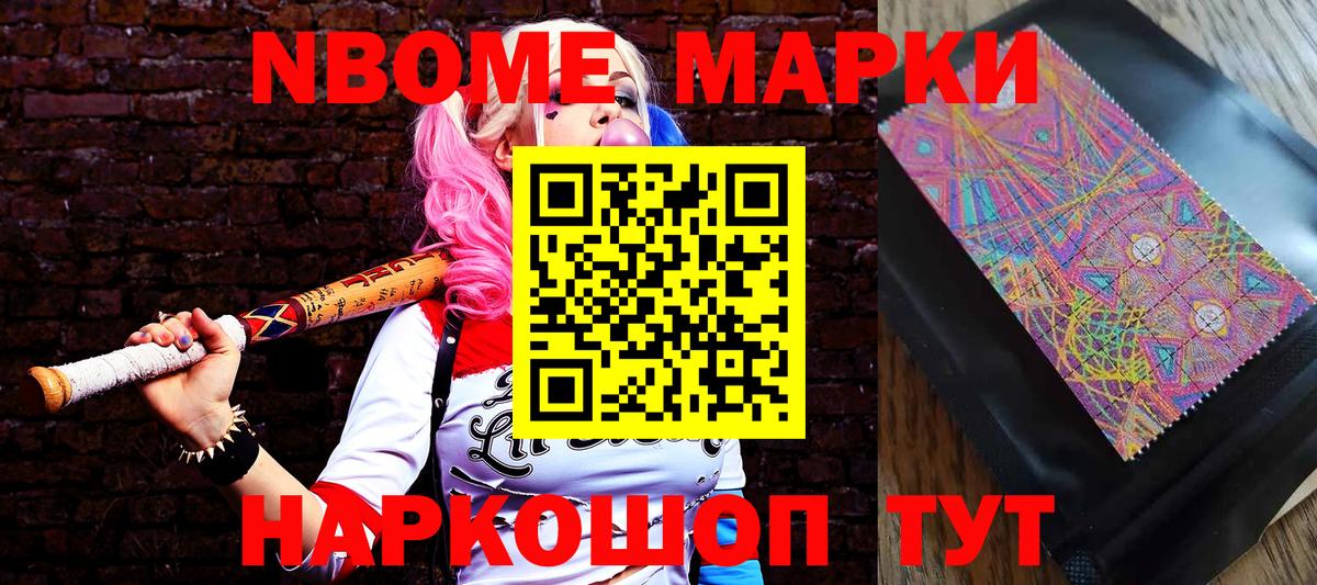 Марки N-bome 1,5мг  Марки N-bome 1,5мг  Вход с VPN  Аргун 