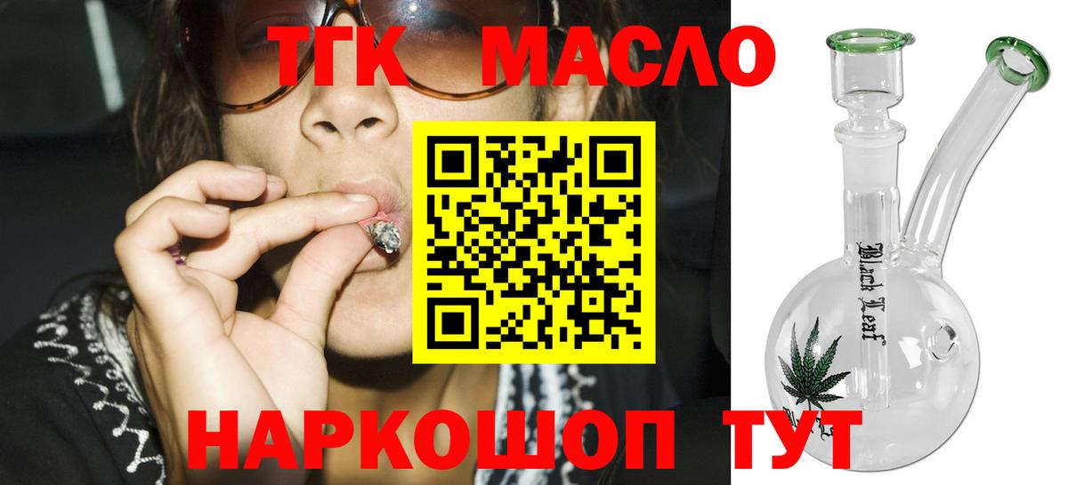 ТГК концентрат  Вход с VPN  Аргун  ТГК концентрат 